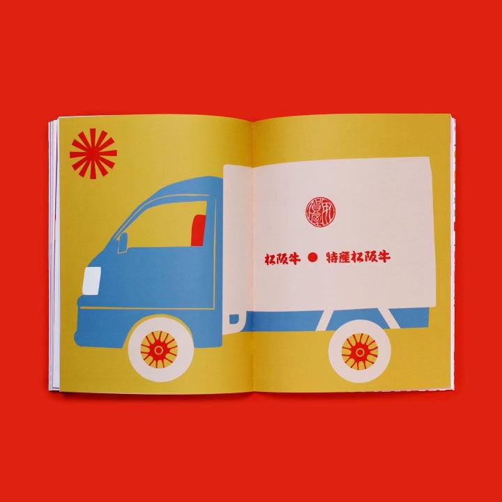 Lisa Congdon-LAUNDRY ROOM: ISSUE #5: THE JAPAN ISSUE - OCTOBER 2023