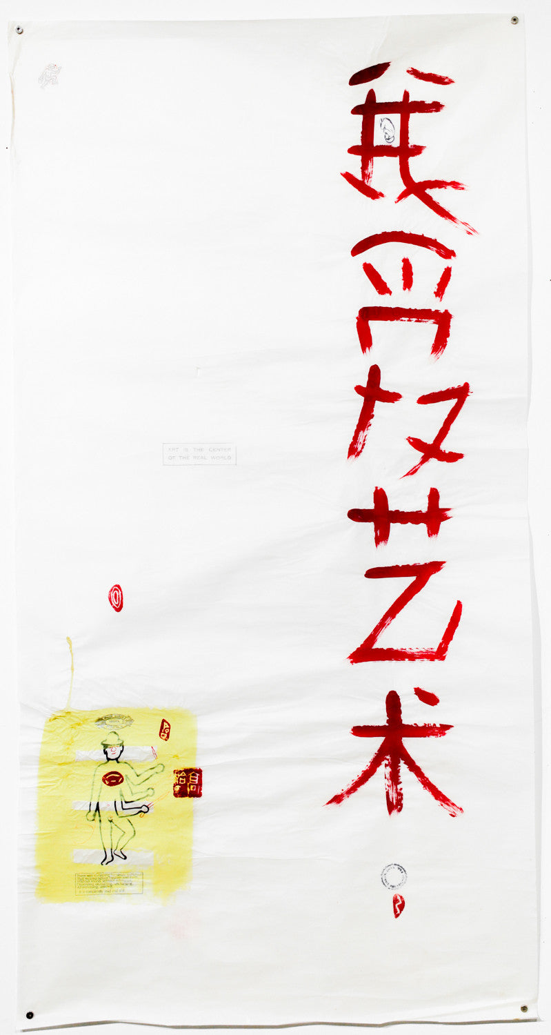 Angry Chinese Painter XII