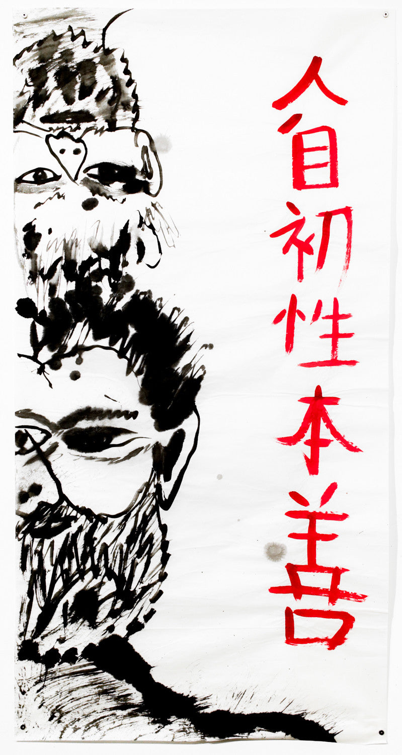 Angry Chinese Painter II