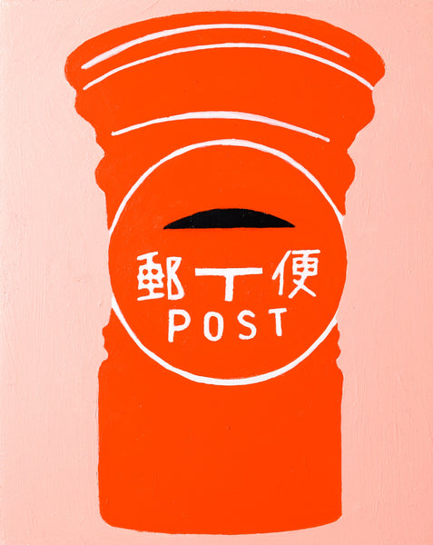 Post Box – Paradigm Gallery + Studio